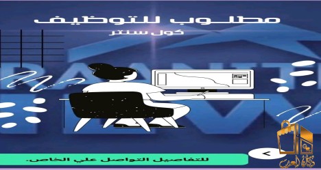 كول سنتر